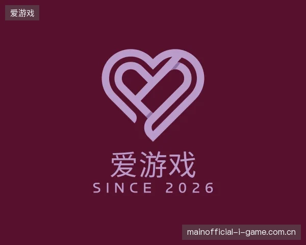 认识爱游戏中国官网